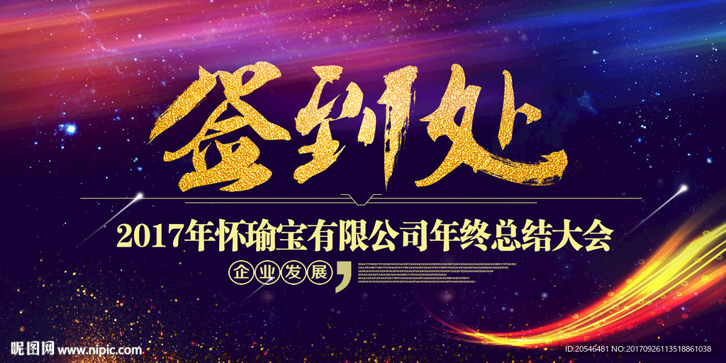 炫彩签到处
