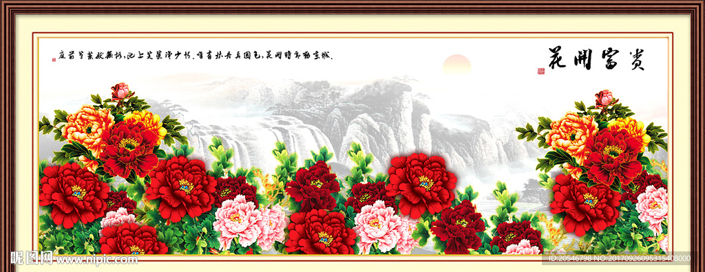 花开富贵