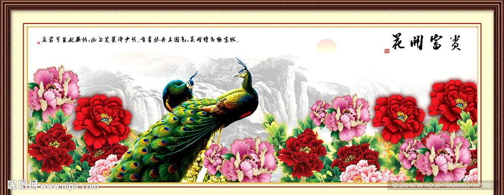 花开富贵