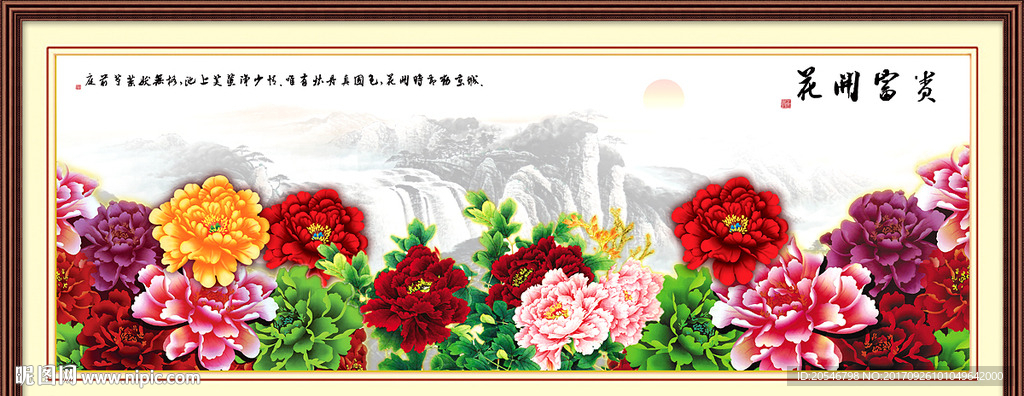 牡丹