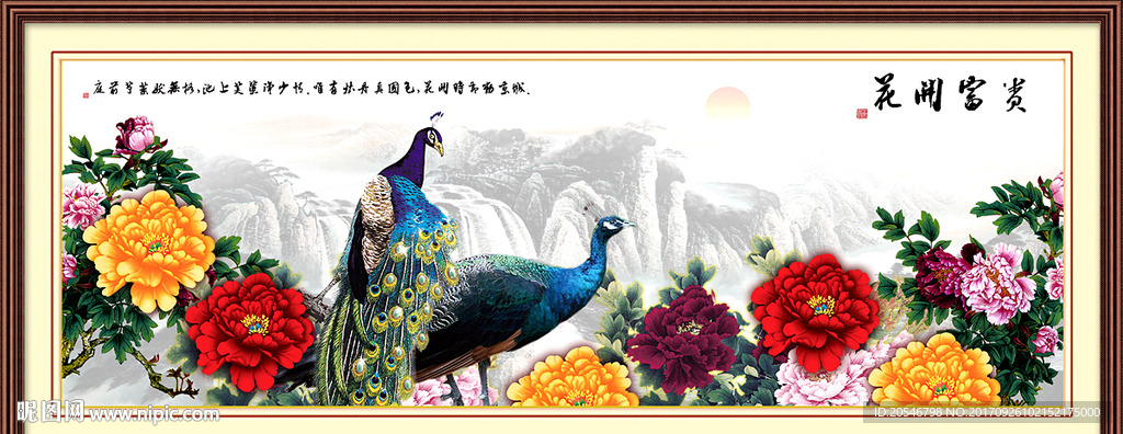 花开富贵