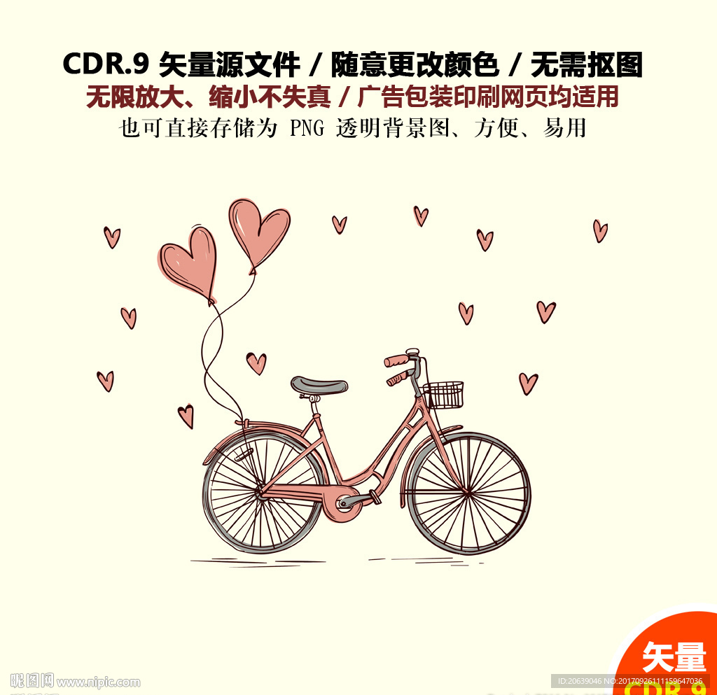 卡通自行车矢量图