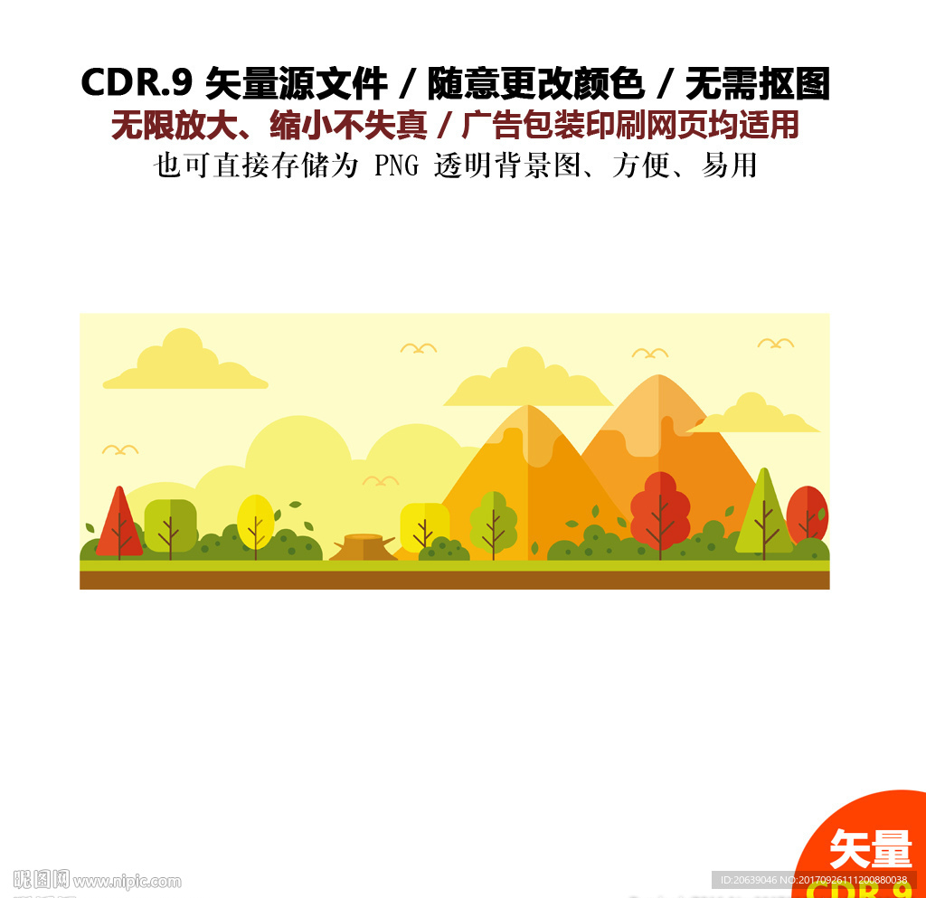 手绘红色树林森林风景