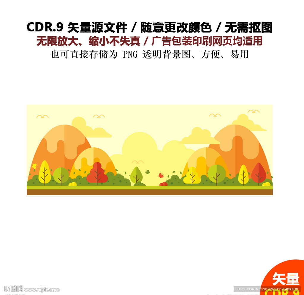 手绘田园风光树林森林风景