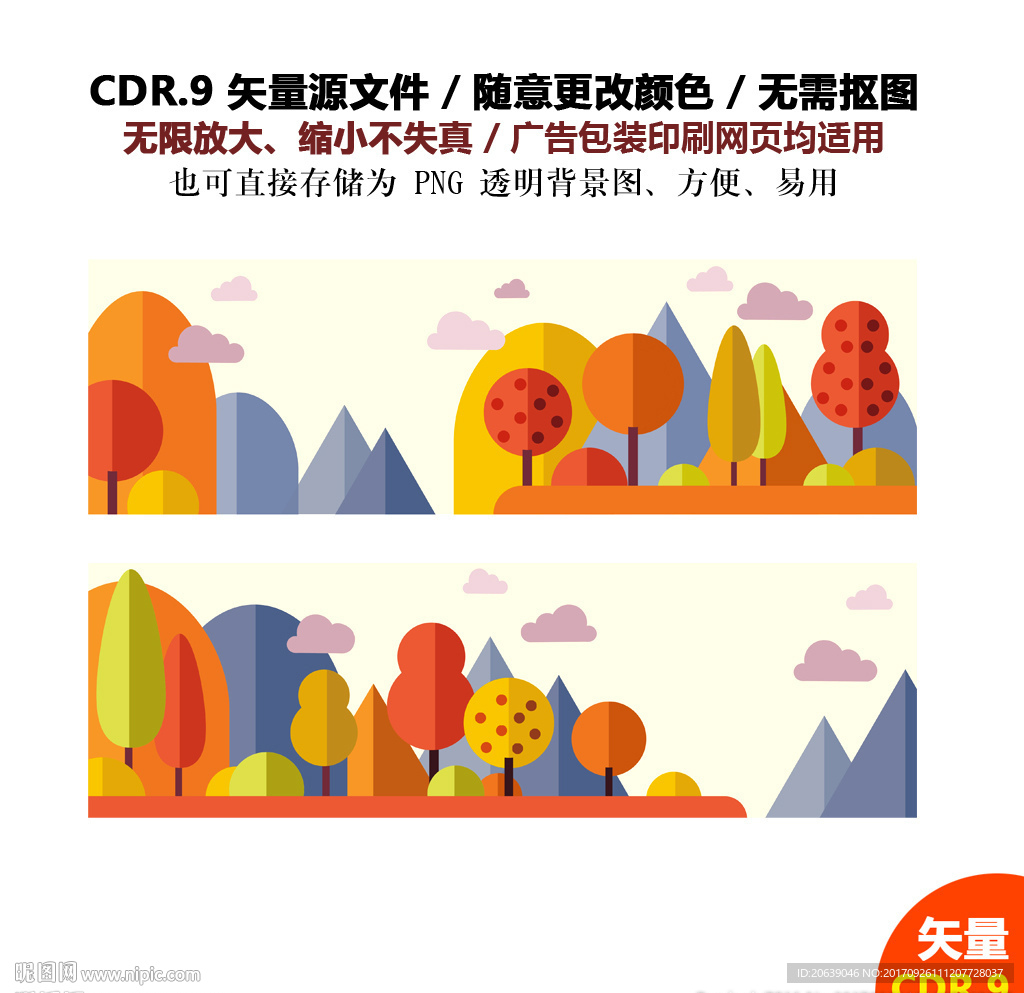 手绘田园风光树林森林风景插画
