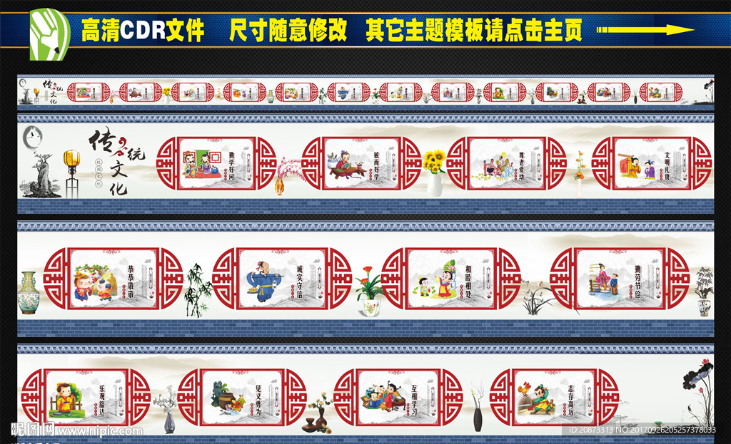 传统文化