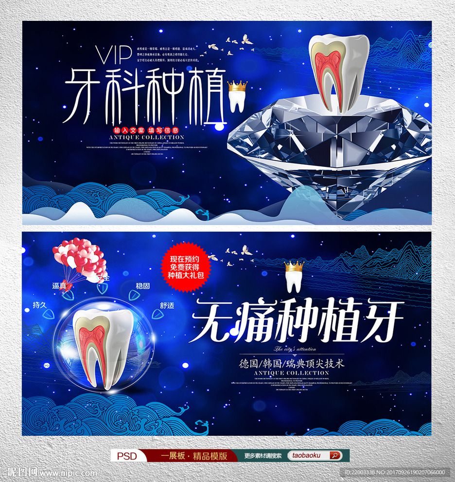 牙齿健康口腔健康口腔护理种植牙