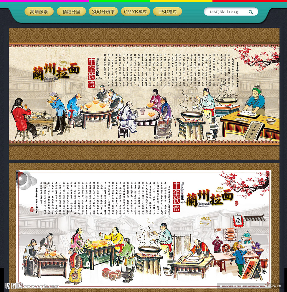 兰州拉面
