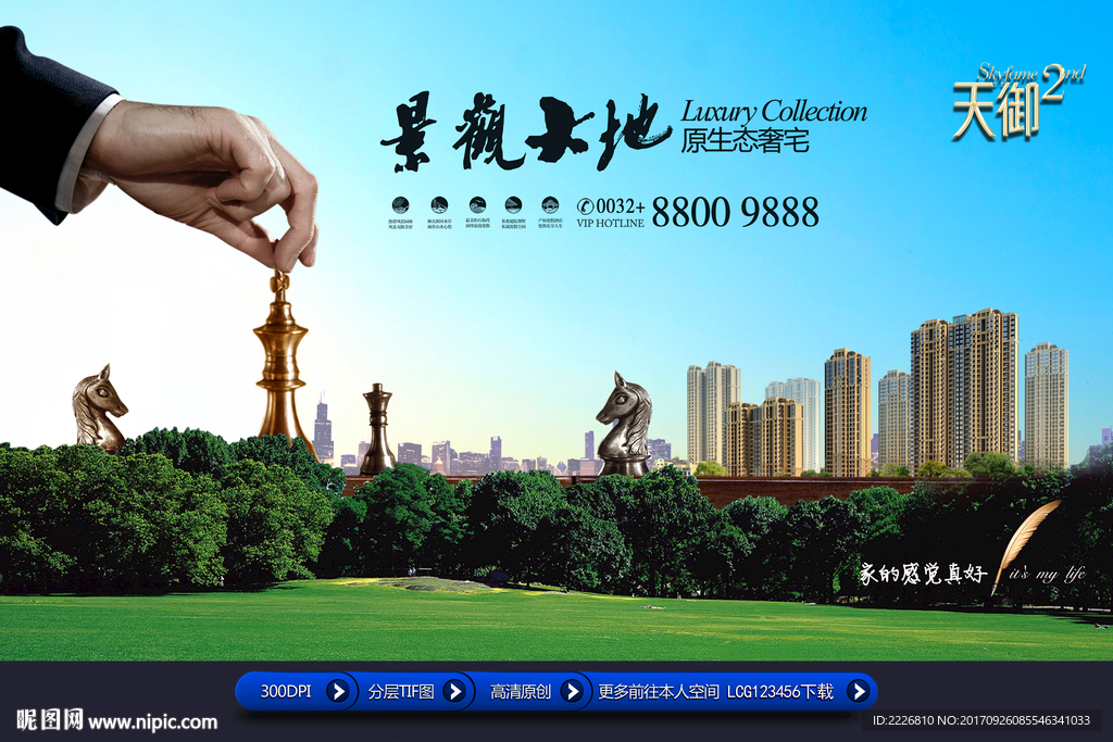 高端房地产广告