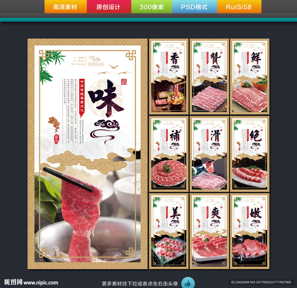 肥牛火锅