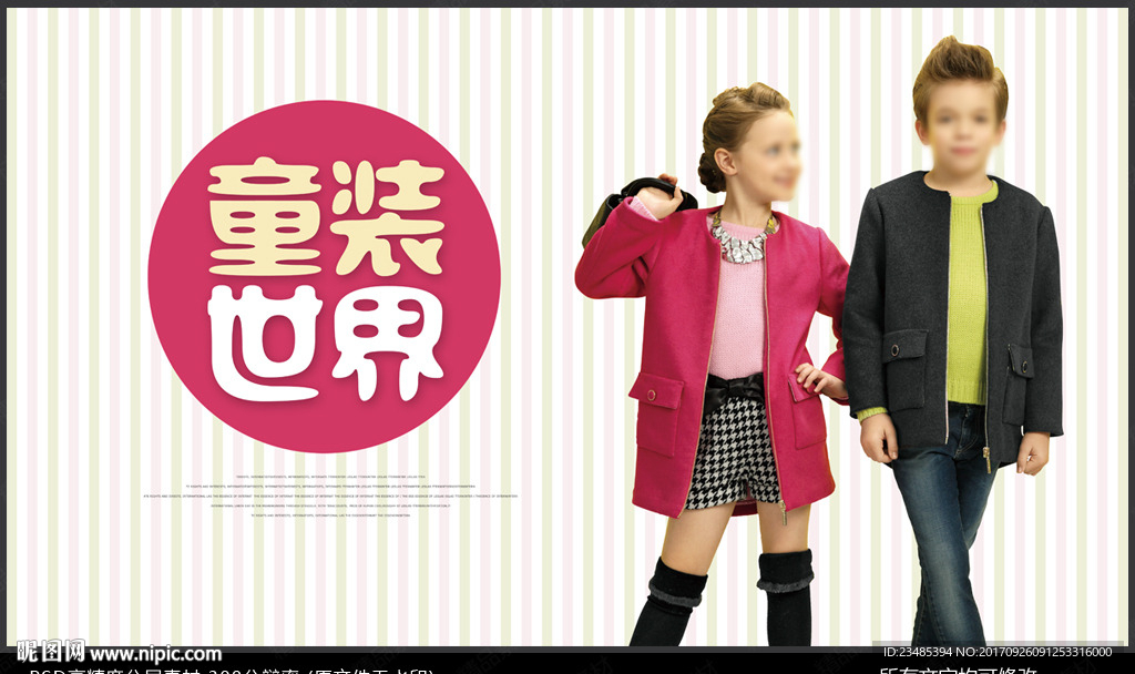 童装海报