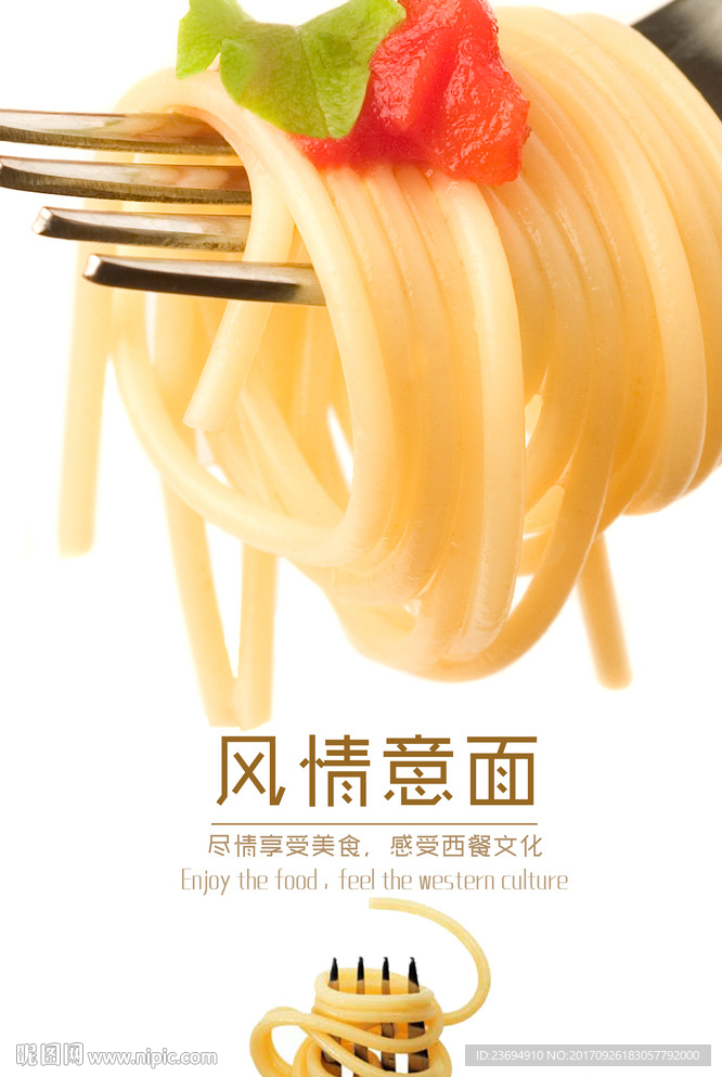 意面海报设计