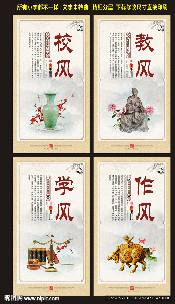 校园文化