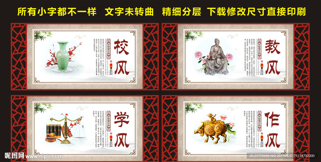 校园文化展板