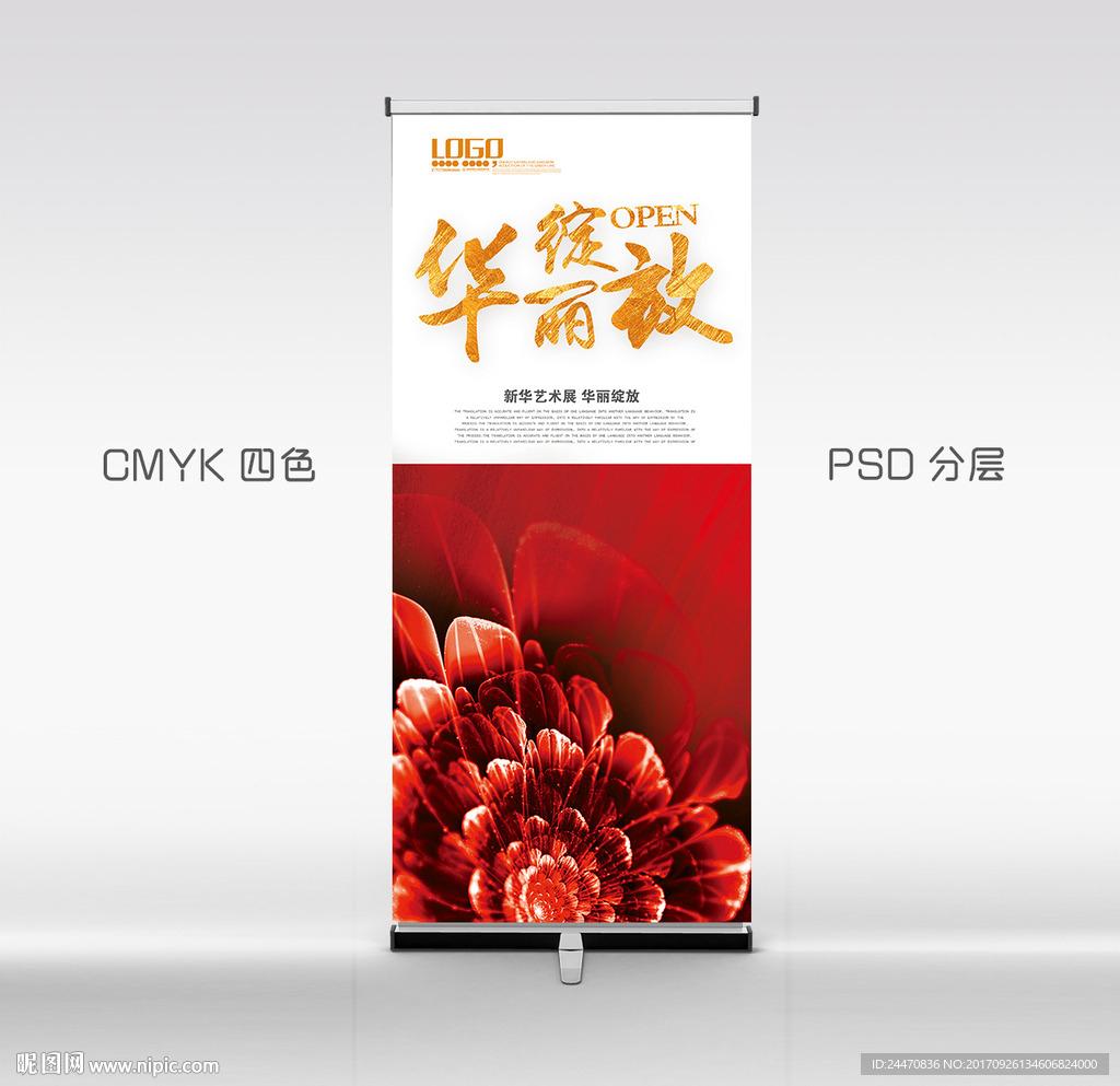 艺术展