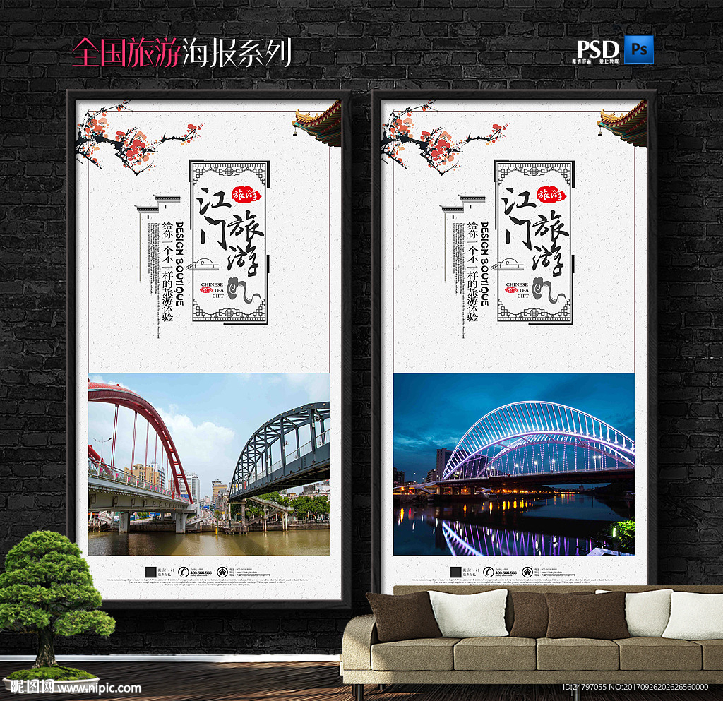 江门