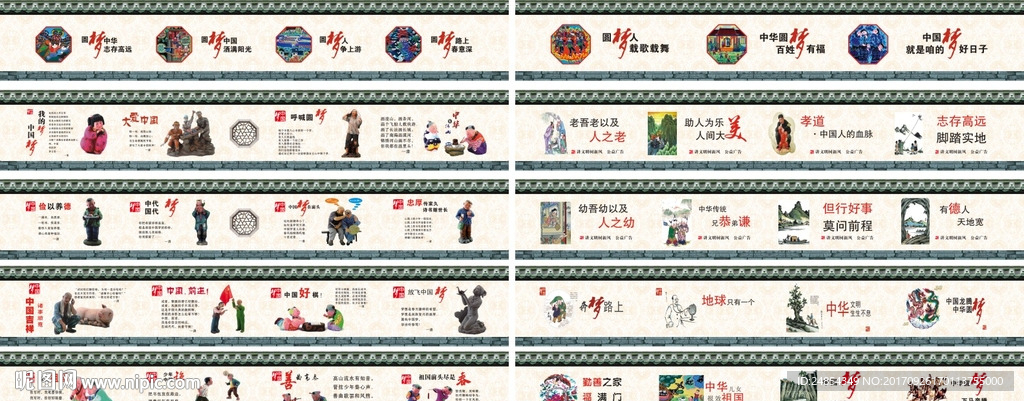 政府文化墙