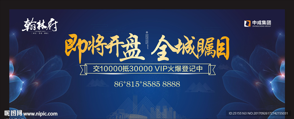 即将开盘背景板