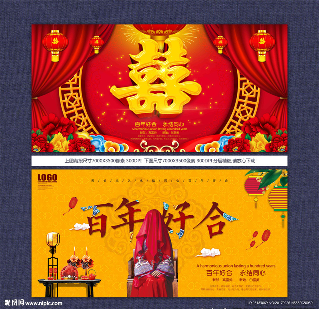 喜字