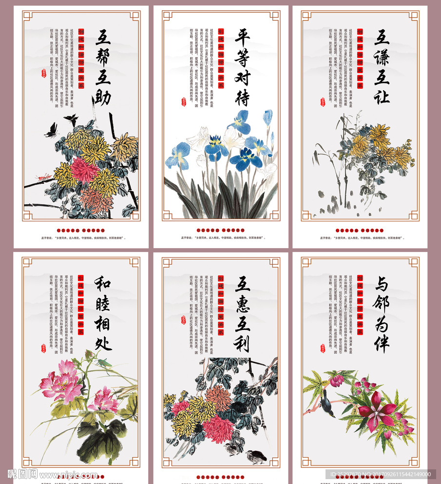 邻里文化