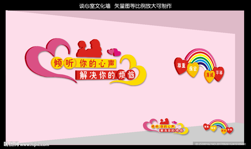 谈心室 心灵驿站