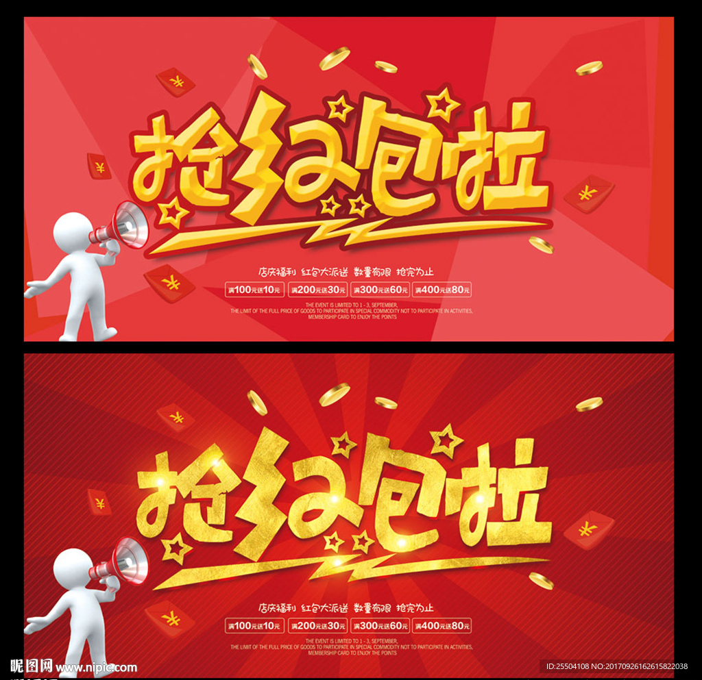 红包