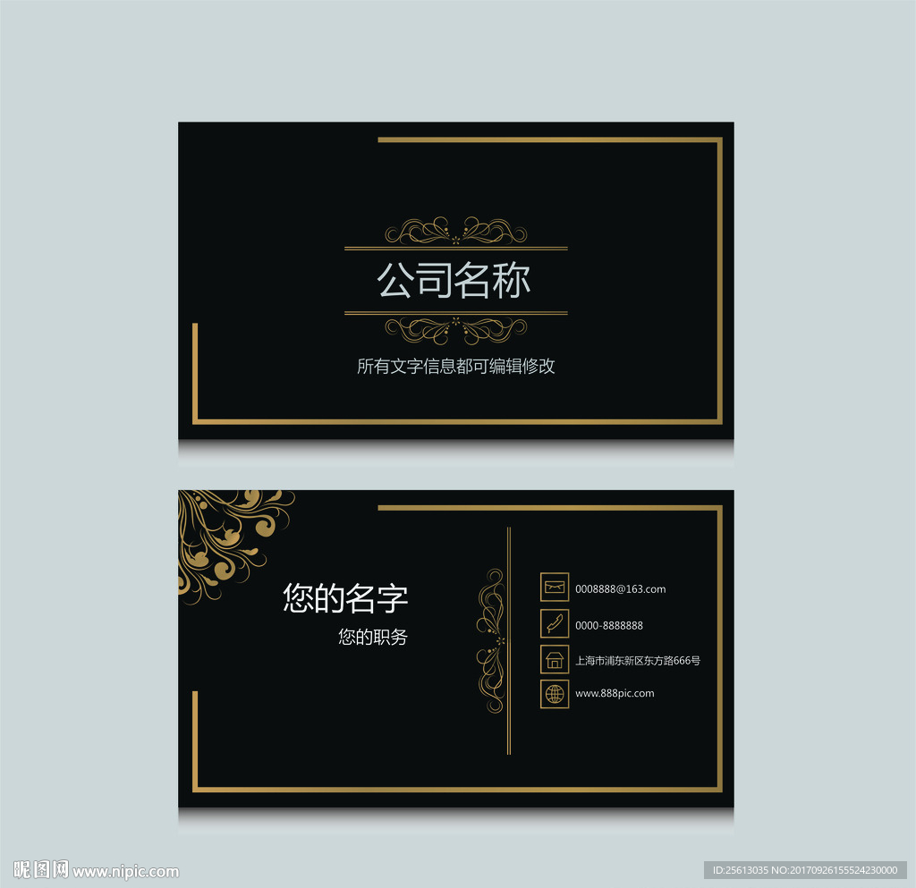黑色名片