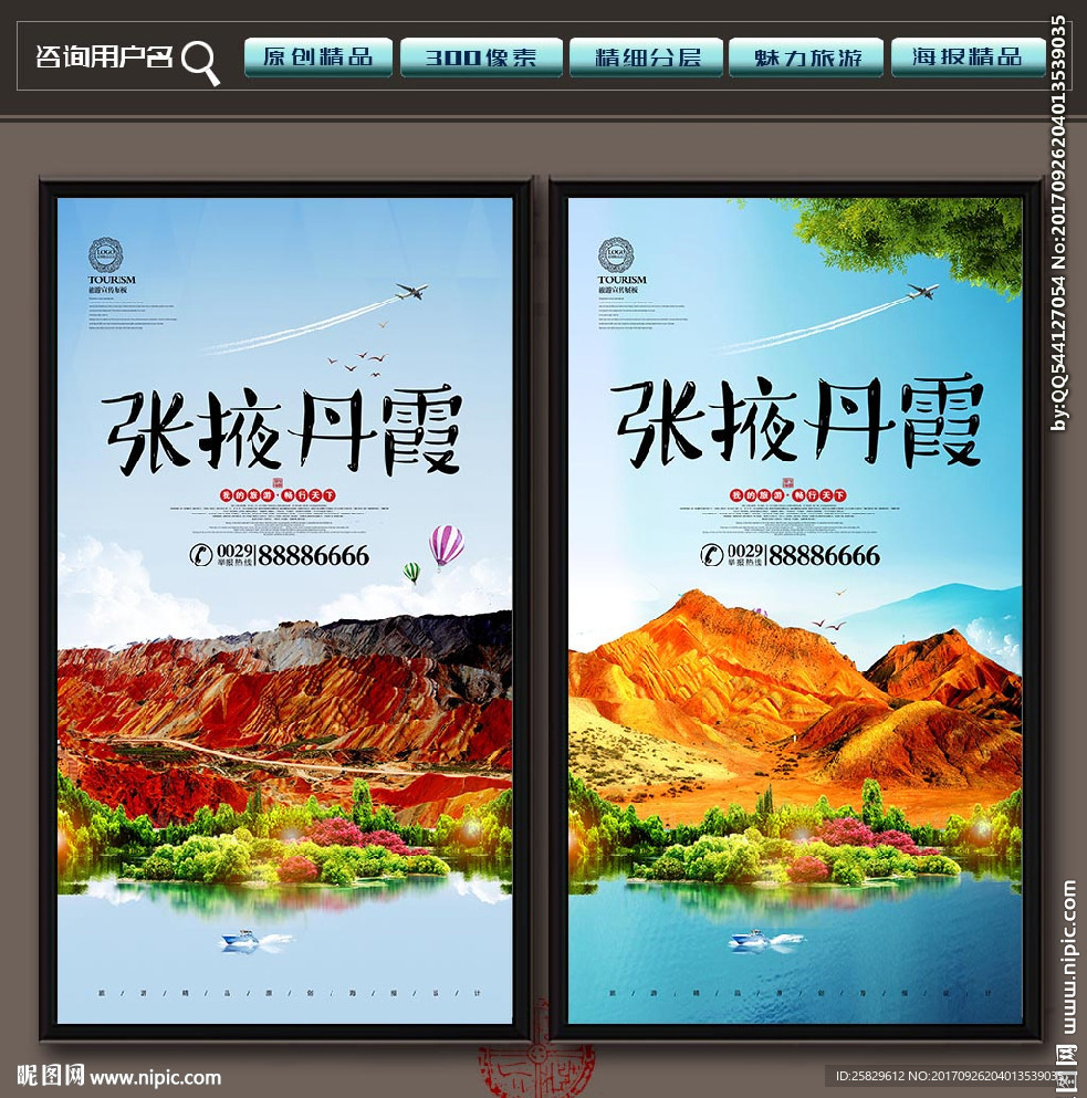 张掖丹霞
