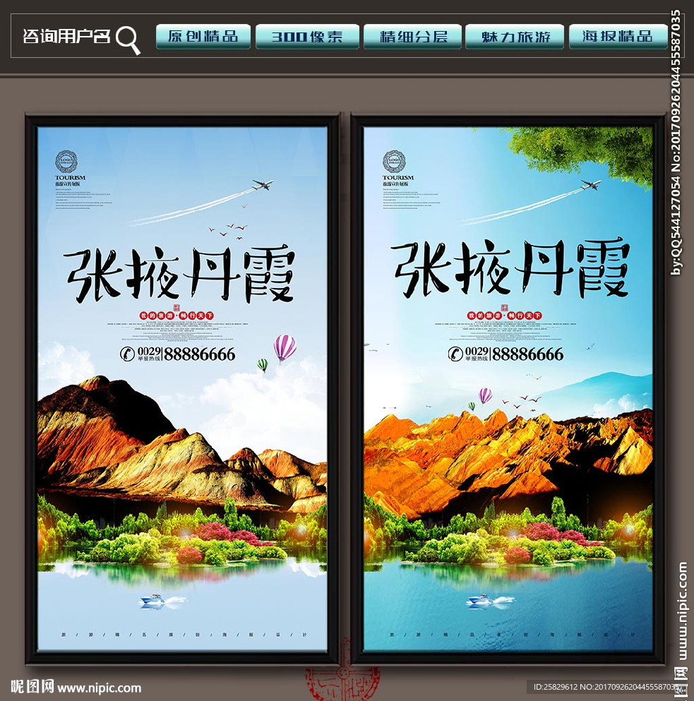 张掖丹霞
