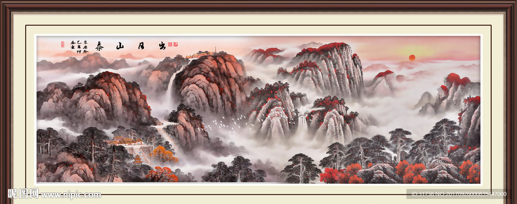 泰山