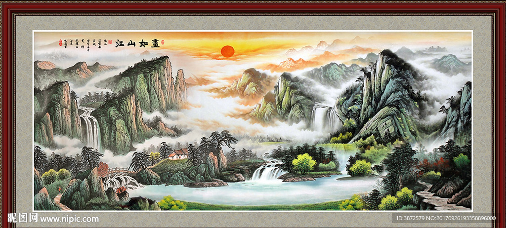 巨幅山水