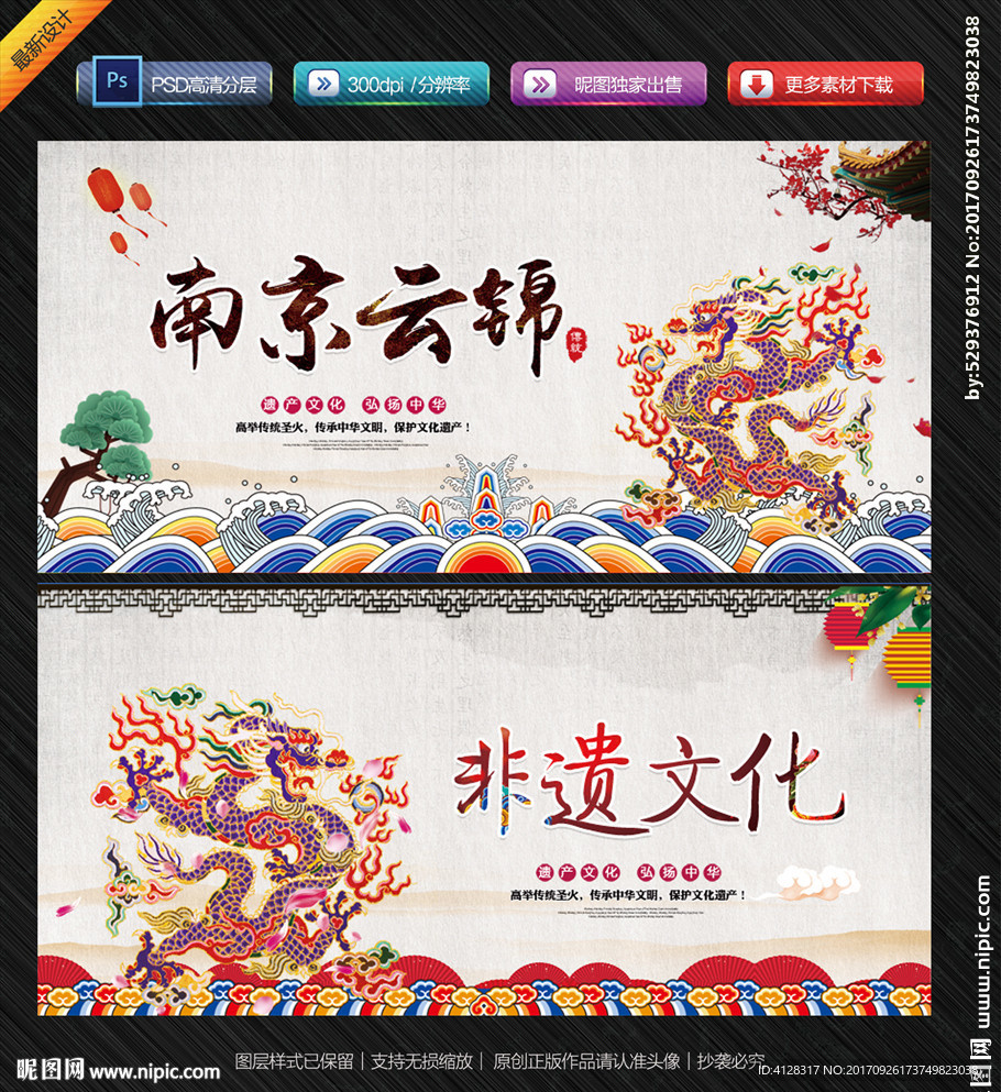 云锦