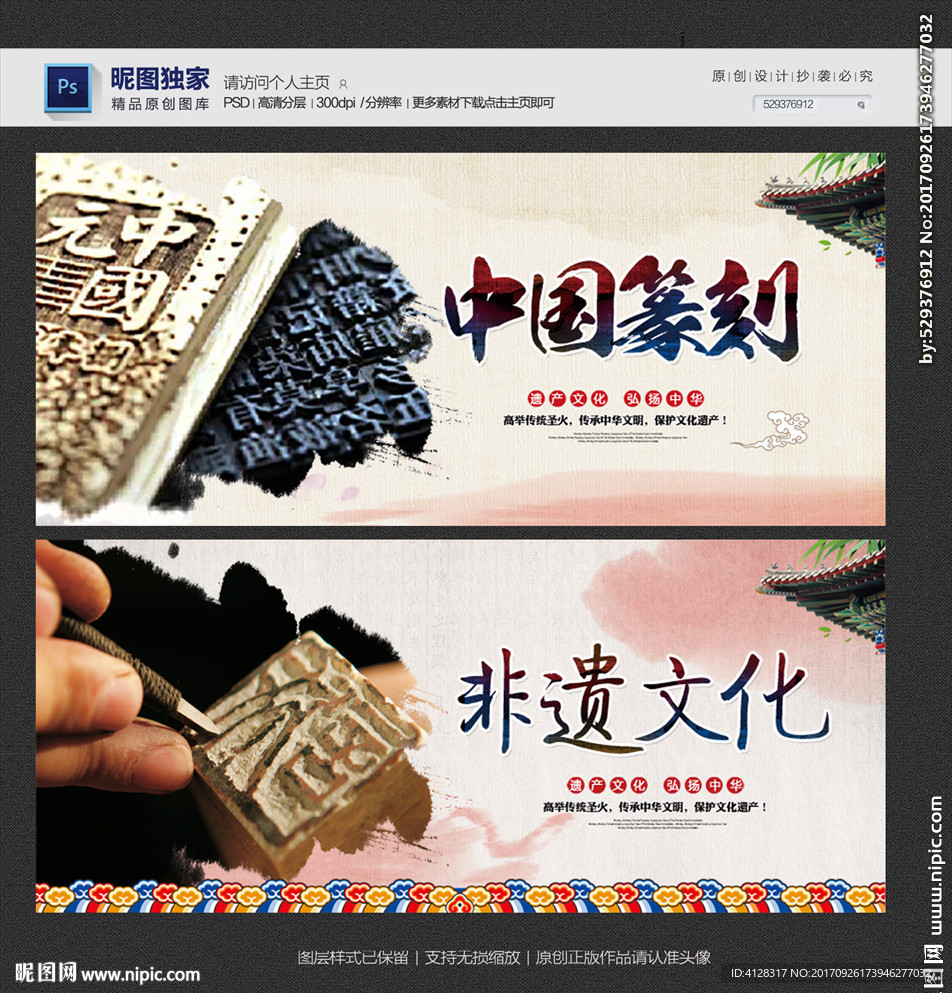 篆刻