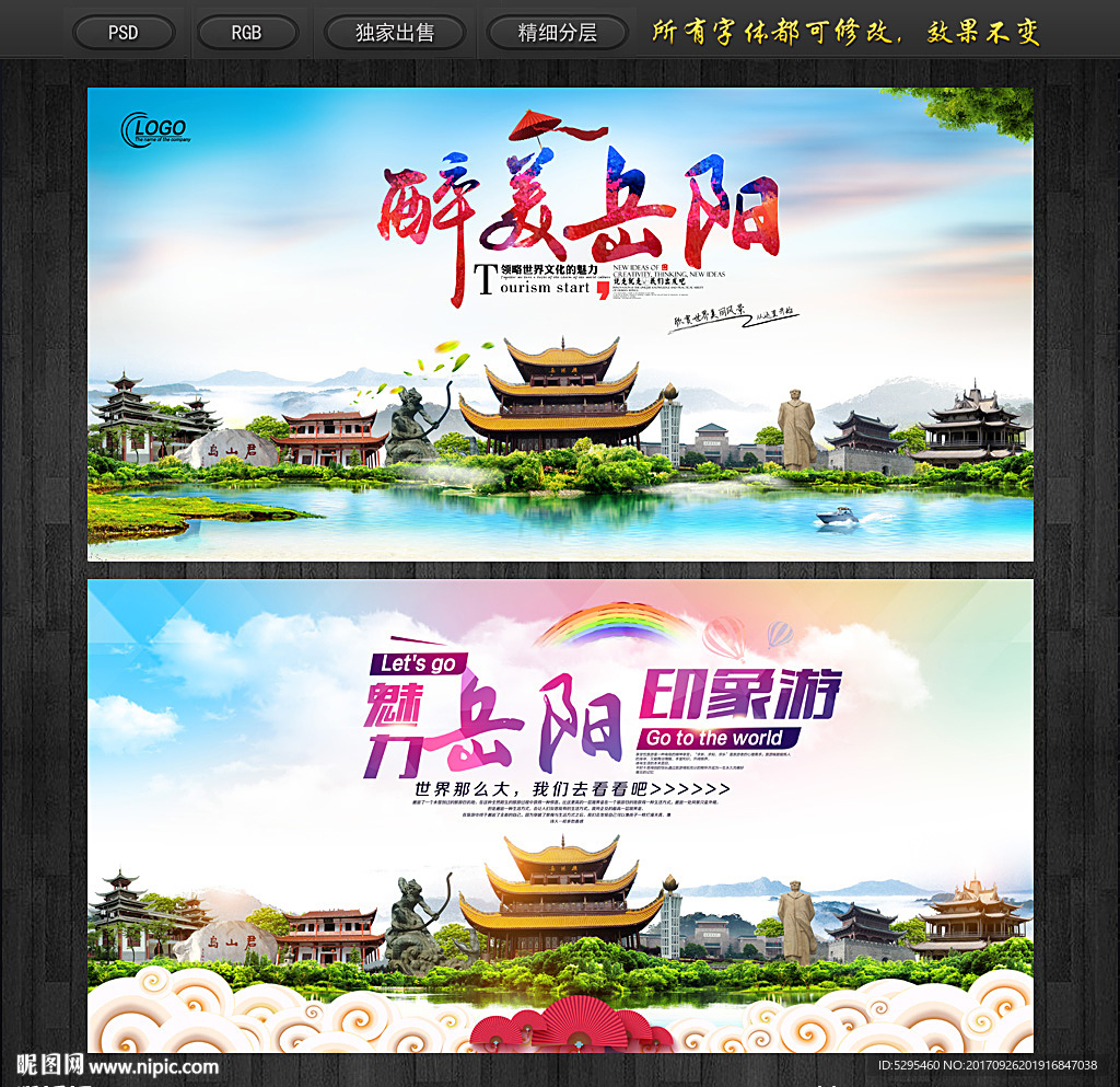 岳阳