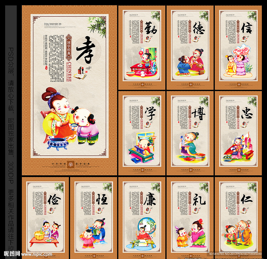 国学经典