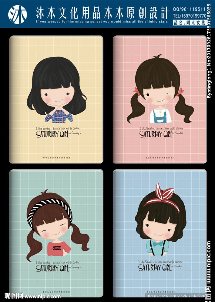 本子设计