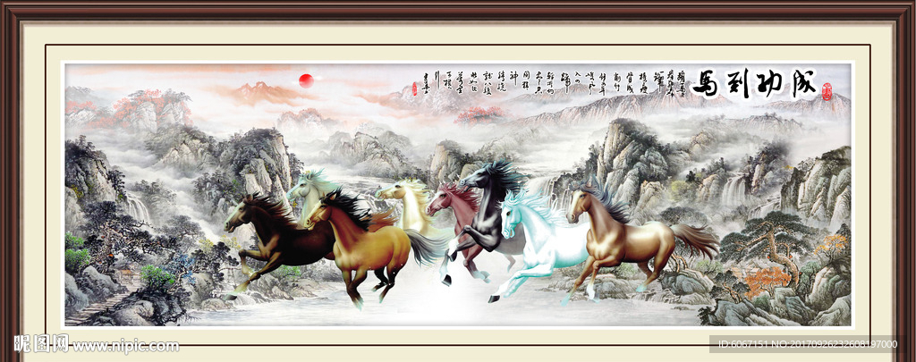 八骏图