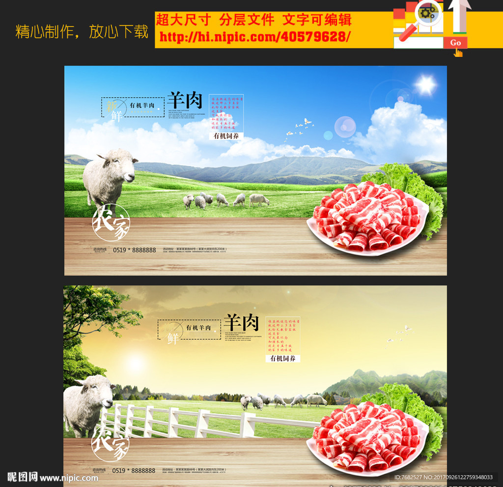 羊肉