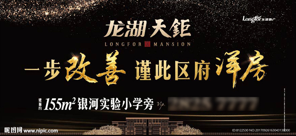 洋房房地产广告