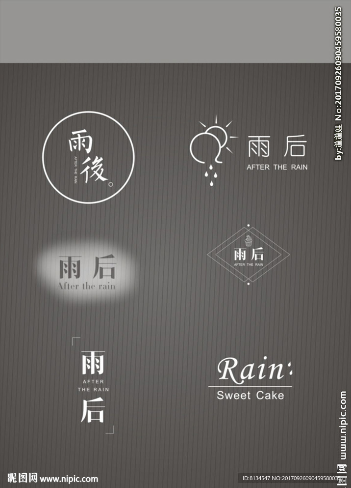 雨后文字设计
