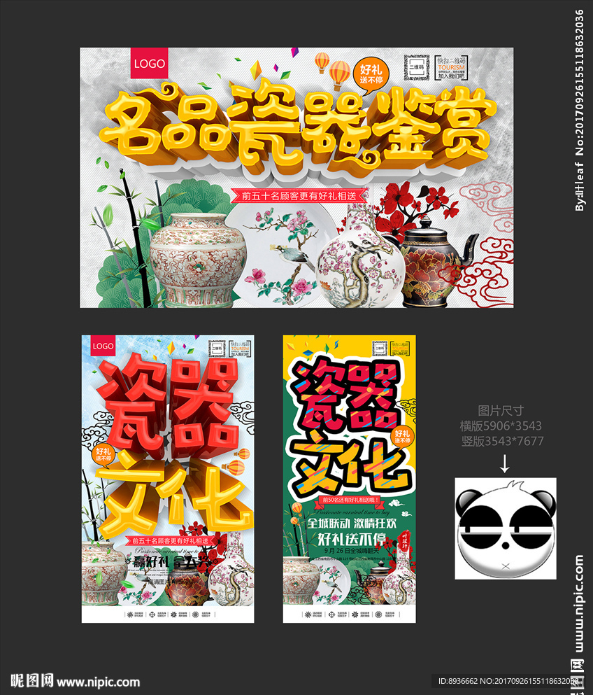 瓷器