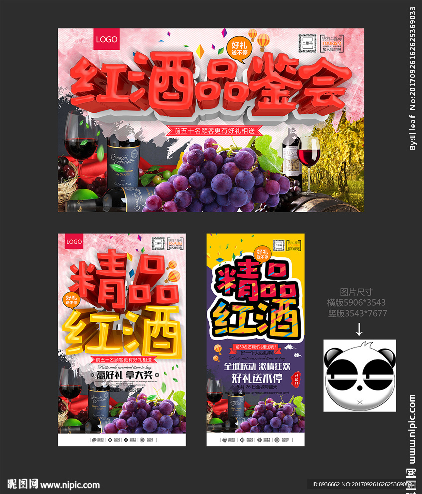 红酒