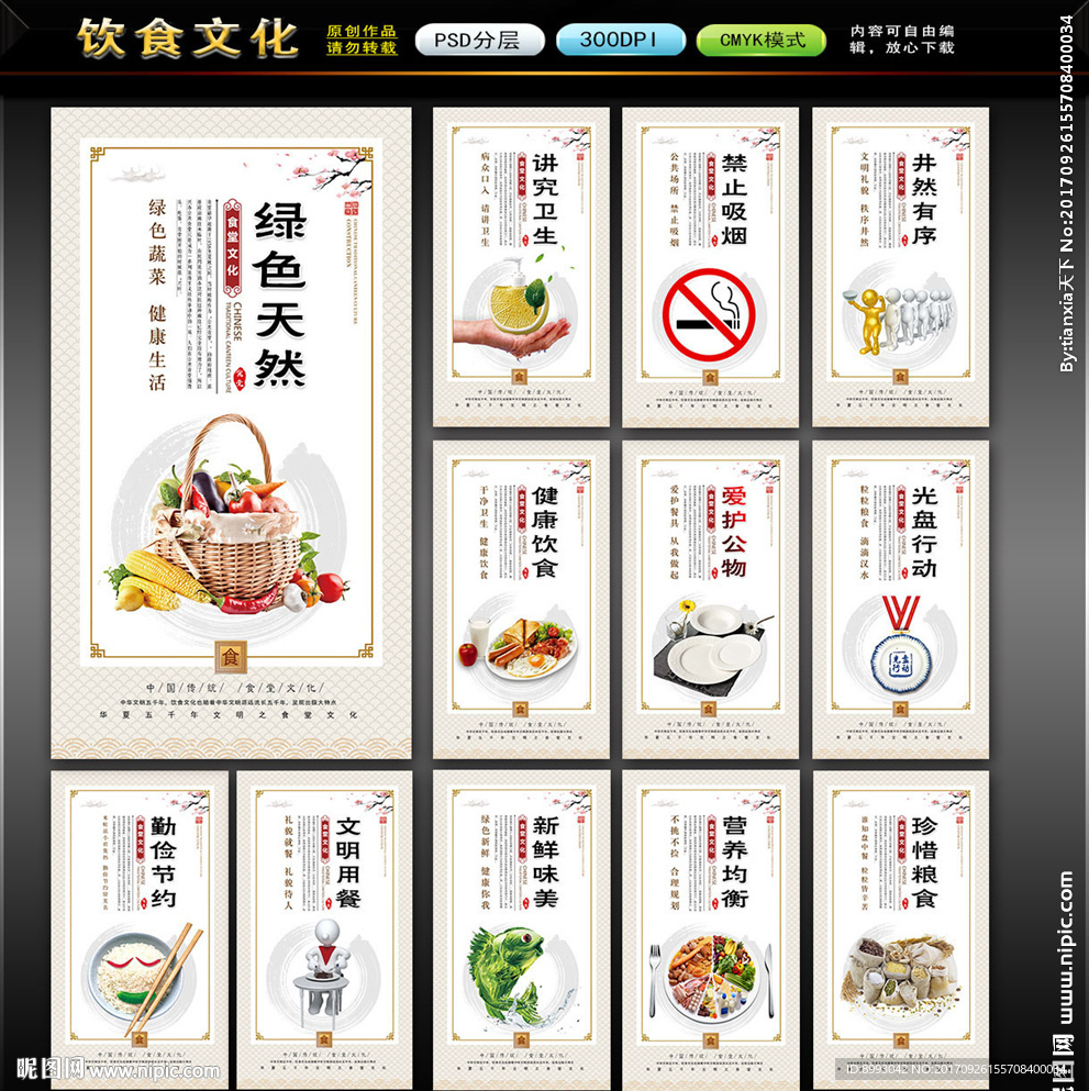 食堂文化