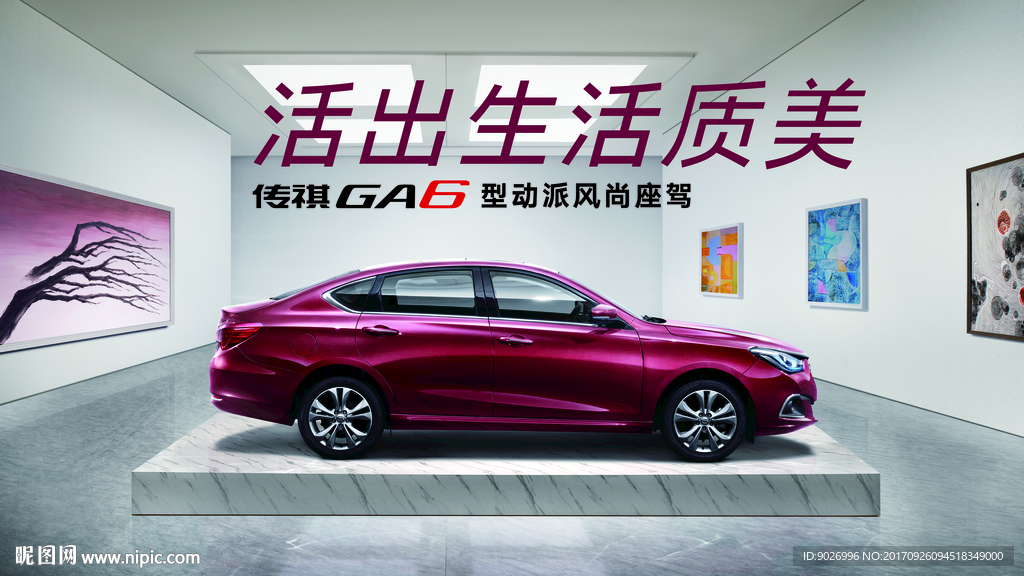 汽车