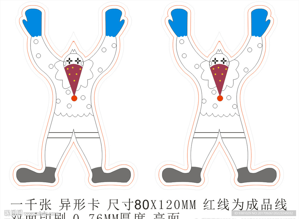 倒立的小丑