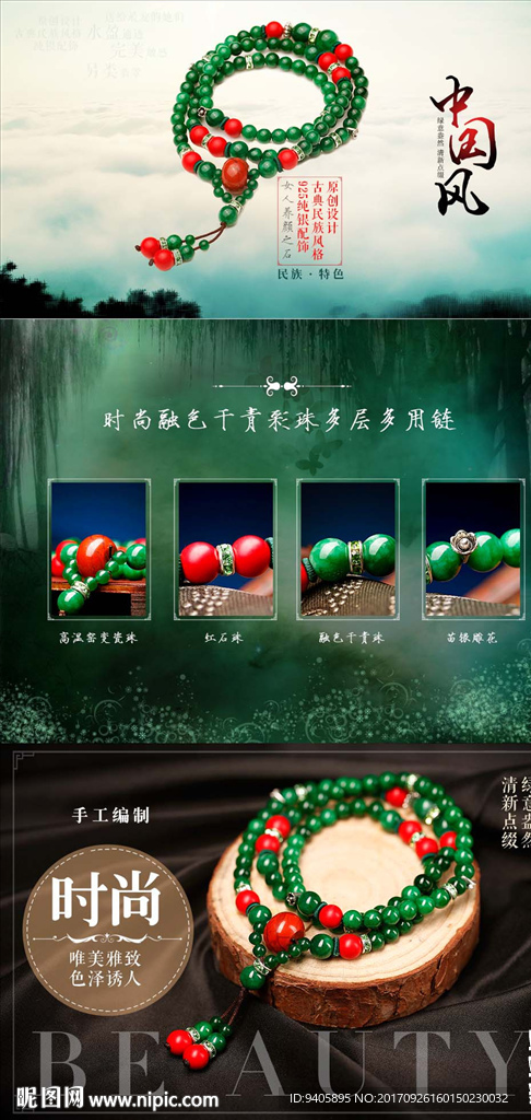 手链绿色详情