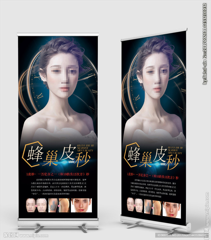 蜂巢皮秒美肤展架