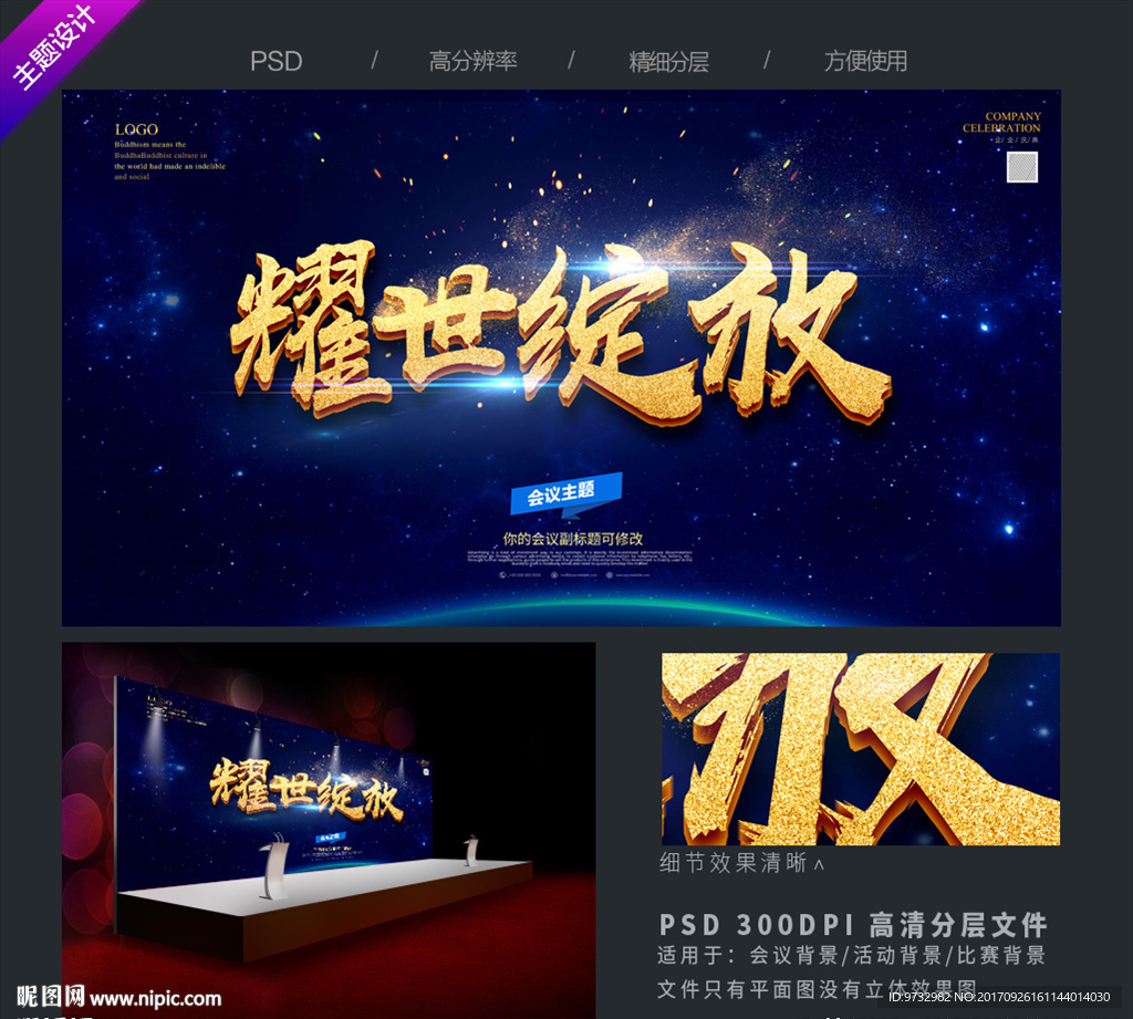 绽放