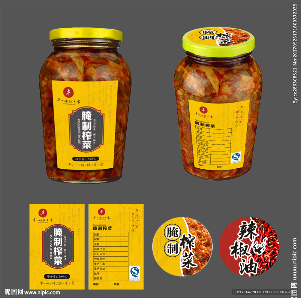 榨菜包装