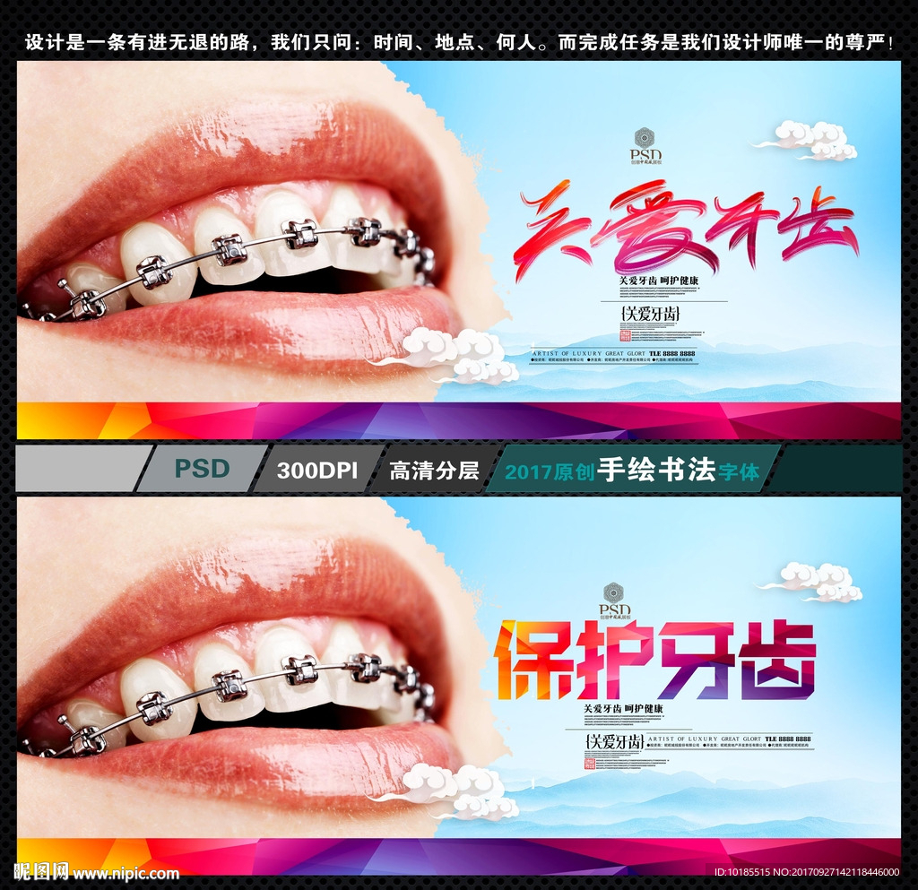 牙齿